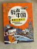 驕傲中國極速5G通天下安徽少年兒童出版社yd兒童課外閱讀極速5G通天下 劉征宇著(zhù) 驕傲中國極速5G通天下 曬單實(shí)拍圖