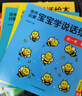 0-3歲寶寶學(xué)說(shuō)話(huà)繪本 語(yǔ)言啟蒙書(shū)（全20冊）幼兒早教認知圖畫(huà)書(shū) 親子閱讀繪本互動(dòng)訓練書(shū) 早教啟蒙繪本  曬單實(shí)拍圖
