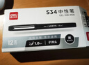 得力（deli）1.0mm加粗拔帽中性筆水筆簽字筆 辦公用品 黑色12支/盒S34 曬單實(shí)拍圖