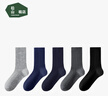 松山棉店彩色羅紋襪子情侶休閑襪5雙裝運動(dòng)彈力男女7A抑菌短襪中筒長(cháng)筒襪 男長(cháng)筒-中灰+炭灰+深藍+寶藍+黑 均碼 【男40碼-44碼】 曬單實(shí)拍圖