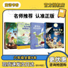湯姆索亞歷險記 導圖助讀版 接力出版社 愛(ài)麗絲漫游奇境記 精譯典藏版 尼爾斯騎鵝旅行記 飛行與成長(cháng) 魯濱遜漂流記 荒島的生存智慧 2026年寒假六年級  愛(ài)麗絲漫游奇境記 湯姆索亞歷險記 童語(yǔ)書(shū)香 六 曬單實(shí)拍圖