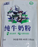 歐亞歐亞奶粉20g/條共400g獨立小包裝速溶全脂乳粉營(yíng)養早餐 曬單實(shí)拍圖