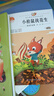 【官方正版】雪孩子小松鼠找花生 溫暖與奇遇一年級課外書(shū) 文具的家讀讀童謠和兒歌一年級閱讀課外書(shū)必讀老師推薦 【全套4冊】一年級閱讀書(shū)目 曬單實(shí)拍圖