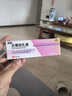 婦炎潔 克霉唑乳膏1%*15g/支外陰部瘙癢私處止癢軟膏婦科用藥腳氣殺菌消炎藥膏紅腫疼痛用藥陰道炎癥專(zhuān)用非處方藥 曬單實(shí)拍圖