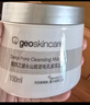 紐西之謎（geoskincare）火山巖泥清潔面膜備長(cháng)炭毛孔細膩泥膜溫和補水收縮毛孔涂抹式 火山泥膜100ml 曬單實(shí)拍圖