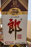 郎酒 老郎酒1956 醬香型白酒 53度 500mL*6瓶 整箱裝 曬單實(shí)拍圖