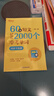 新東方大愚【新東方官方旗艦店】60篇短文記完2000個(gè)中考單詞 俞敏洪 初中英語(yǔ)詞匯必背2026備考教輔圖書(shū) 60篇短文記完2000個(gè)中考單詞+學(xué)練測 曬單實(shí)拍圖