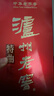 瀘州老窖特曲 老字號第十代 濃香型白酒 52度500ml*2 傳承禮盒 送禮含酒具 曬單實(shí)拍圖