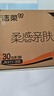 潔柔抽紙 棉柔感3層90抽*30包 立體壓花紙巾 親膚可濕水衛生紙 整箱 曬單實(shí)拍圖