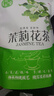 芝易茉莉花茶濃香型袋裝毛尖新茶大白毫茶王散裝250克500克茶 濃香花茶一斤袋 曬單實(shí)拍圖