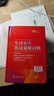 牛津高階英漢雙解詞典第10版 商務(wù)印書(shū)館2025最新版自營(yíng)可搭現代漢語(yǔ)詞典第7版古漢語(yǔ)常用字字典第6版古代漢語(yǔ)詞典第3版英語(yǔ)初階5版中階新華字典初中高中學(xué)生工具書(shū)正版 曬單實(shí)拍圖
