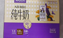 奶牛夢(mèng)工場(chǎng)A2β-酪蛋白純牛奶整箱200mL*12盒 兒童奶乳糖不耐學(xué)生囤貨禮盒裝 曬單實(shí)拍圖