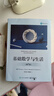 科學(xué)與生活系列書(shū)籍 套裝自選 物理學(xué)與生活+基礎數學(xué)與生活+地質(zhì)學(xué)與生活+生態(tài)學(xué)與生活+基礎化學(xué)與生活+統計學(xué)與生活+海洋學(xué)與生活+氣象學(xué)與生活+天文學(xué)與生活 科學(xué)與自然 基礎數學(xué)與生活（第7版） 曬單實(shí)拍圖