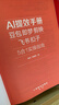 【央視網(wǎng)推薦】ai提效手冊：豆包+即夢(mèng)+剪映+飛書(shū)+扣子5合1實(shí)操指南 豆包從入門(mén)到精通 豆包ai書(shū)籍 辦公豆包高效工作法 人工智能書(shū)籍 AI賺錢(qián)提效 異步圖書(shū)出品 自營(yíng)正版限時(shí)包郵 全網(wǎng)熱賣(mài) 曬單實(shí)拍圖