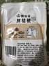 富爸爸拌桔梗150g*2連包 狗寶菜 東北朝鮮族咸菜醬菜下飯菜 曬單實(shí)拍圖