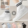 浪莎襪子女中筒春秋季純棉抗菌運動(dòng)襪吸汗透氣中筒襪女5雙裝 曬單實(shí)拍圖