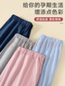 浪莎孕婦睡褲純棉春秋季長(cháng)褲寬松大碼可調節月子產(chǎn)后家居褲可外穿 曬單實(shí)拍圖