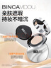 卞卡（BINCA VIDOU）絨霧持妝氣墊霜 干皮油皮定向底妝保濕絨絨奶油肌補妝送女生禮物 NU01白皙膚色【干皮版】 曬單實(shí)拍圖