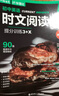 華理社 初中英語(yǔ)時(shí)文閱讀提分訓練3+X（8年級）第2輯 上海學(xué)生英文報SSP 含音頻視頻 答案詳解 全文翻譯 時(shí)文高頻詞匯（3+X：閱讀理解+完形填空+新題型+每周精讀）每月贈特刊 第2期 曬單實(shí)拍圖