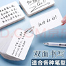 離草開(kāi)學(xué)必備 空白英語(yǔ)單詞卡片 白色幼兒學(xué)前教育硬卡紙活頁(yè)本便攜高中隨身記憶手寫(xiě)學(xué)習手卡紙400張 曬單實(shí)拍圖