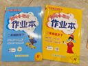 2026年春季黃岡小狀元作業(yè)本二年級下冊語(yǔ)文數學(xué)2本套裝人教版小學(xué)2年級下（套裝共2冊） 曬單實(shí)拍圖