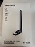 綠聯(lián) USB無(wú)線(xiàn)網(wǎng)卡WiFi6 曬單實(shí)拍圖