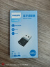 飛利浦USB藍牙適配器5.3發(fā)射器藍牙音頻接收器適用臺式機電腦藍牙模塊連接鍵盤(pán)鼠標無(wú)線(xiàn)藍牙耳機音箱 USB藍牙適配器5.3 曬單實(shí)拍圖
