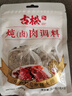古松燉料鹵料30g 燉肉料包燉菜燉肉鹵肉煲湯調料包湯料包 燉肉調料30g*3袋 曬單實(shí)拍圖