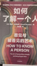 【羅振宇跨年演講推薦】如何了解一個(gè)人 看見(jiàn)與被看見(jiàn)的藝術(shù) 戴維布魯克斯 作品 第二座山 社會(huì )動(dòng)物 品格之路 作者 蓋茨書(shū)單推薦 人際關(guān)系 社交 溝通 信任 被看見(jiàn) 中信出版社 新華書(shū)店旗艦店心理學(xué)圖書(shū) 曬單實(shí)拍圖