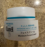 珂潤(curel)  潤浸保濕滋潤乳霜 40g 神經(jīng)酰胺護理 補水乳液面霜  曬單實(shí)拍圖