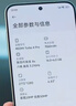 小米（MI）REDMI Turbo 4 Pro 第四代驍龍8s 7550mAh長(cháng)續航 16GB+256GB 黑色 小米紅米5G手機 曬單實(shí)拍圖
