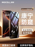 摩可（MOCOLL）【康寧防窺無(wú)塵倉】適用蘋(píng)果16ProMax鋼化膜iphone16ProMax手機貼膜全屏高清增透防爆抗指紋神器 曬單實(shí)拍圖