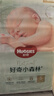 好奇（Huggies）小森林紙尿褲S62片(4-8kg)尿不濕心鉆【透氧頂配更低敏】 曬單實(shí)拍圖