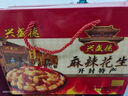 興盛德麻辣花生325克*6桶裝紅方禮盒年貨河南小吃特產(chǎn)開(kāi)封休閑零食A 禮盒麻辣3藤椒3 曬單實(shí)拍圖