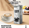 OATLY噢麥力 咖啡大師燕麥奶 咖啡伴侶谷物植物蛋白飲料1L單支裝 曬單實(shí)拍圖