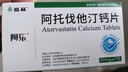 [嘉林]阿托伐他汀鈣片 20mg*28片 6盒裝 國藥準字 曬單實(shí)拍圖