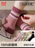 貓人6雙女士襪子女撞色抽條純棉中筒襪吸汗防臭學(xué)院風(fēng)ins潮條紋棉襪 曬單實(shí)拍圖