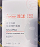 雅漾（Avene）【采銷(xiāo)直播】專(zhuān)研保濕修護面膜15片 舒緩修護泛紅保濕敏肌禮物 曬單實(shí)拍圖