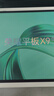 榮耀平板X(qián)9【國家補貼】11英寸平板電腦6+128GB高刷護眼屏 80天超長(cháng)待機 全金屬一體機身天青色 曬單實(shí)拍圖