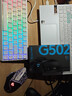 羅技（G）G502 HERO主宰者游戲鼠標有線(xiàn)電競鼠標RGB宏編程自定義配重打瓦無(wú)畏契約吃雞鼠標送男友禮物WF13B G502 HERO+阿卡麗貼紙 曬單實(shí)拍圖