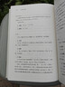 《論語(yǔ)》導讀 鮑鵬山全新解讀逐句翻譯讓論語(yǔ)不再難懂 深入闡發(fā)孔子思想助力傳統文化 鮑鵬山作品系列 曬單實(shí)拍圖