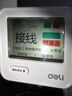 得力（deli）智能插座檢測儀電源驗電器測試儀零火線(xiàn)檢測儀器漏電保護電壓顯示 曬單實(shí)拍圖