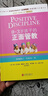 0～3歲孩子的正面管教  簡(jiǎn)·尼爾森 讓數百萬(wàn)孩子、父母和老師受益終身的經(jīng)典之作 樊登李玫瑾推薦 親子家教家庭教育教養育兒管教方法圖書(shū) 0～3歲孩子的正面管教 曬單實(shí)拍圖