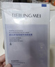 BEAIB5積雪草補水面膜保濕換季修復敏感肌提亮抗皺緊致熬夜男女士 曬單實(shí)拍圖