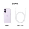 Apple/蘋(píng)果 iPhone 17 256GB 薰衣草紫色 支持移動(dòng)聯(lián)通電信5G 雙卡雙待手機 曬單實(shí)拍圖