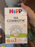 喜寶（HIPP） 德國HA超濾小分子水解奶粉 防敏 低敏嬰幼兒配方奶粉 適度水解 1段0-6月（轉段有禮） 600g*3盒 曬單實(shí)拍圖