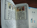 晨誦午讀暮省民國老課本系列精選全套30冊每日誦讀國文經(jīng)典葉圣陶大字注音版姚青鋒編張元濟豐子愷小學(xué)語(yǔ)文課本兒童國學(xué)啟蒙課外書(shū) 【共30冊】晨誦+午讀+暮省-民國課本系列 小學(xué)通用 曬單實(shí)拍圖