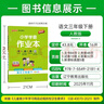 26春 小學(xué)學(xué)霸作業(yè)本 語(yǔ)文三年級下 人教版 新教材 pass綠卡圖書(shū) 同步訓練 練習題附試卷 同步教材天天練 曬單實(shí)拍圖