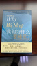 【新華書(shū)店正版】我們?yōu)槭裁匆X(jué) 比爾·蓋茨盛贊推薦 文津獎2020年卡爾薩根科普獎得主馬修沃克成名作 遠離頭禿 好好睡覺(jué) 睡眠百科全書(shū)大眾生活睡眠心理科普書(shū)籍 團購聯(lián)系客服 曬單實(shí)拍圖