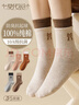 莫代爾襪子女秋冬季100%純棉長(cháng)襪10A抑菌透氣中筒襪撞色拼接新疆棉襪5雙 曬單實(shí)拍圖
